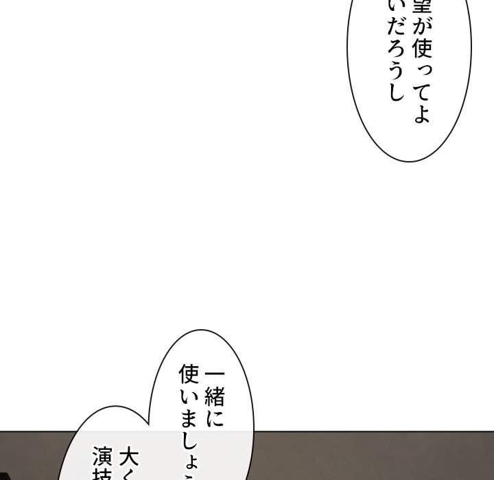 俺のワルな同級生 - Page 126