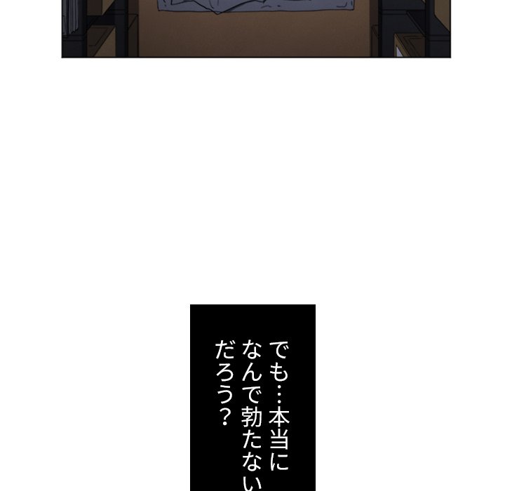 俺のワルな同級生 - Page 130