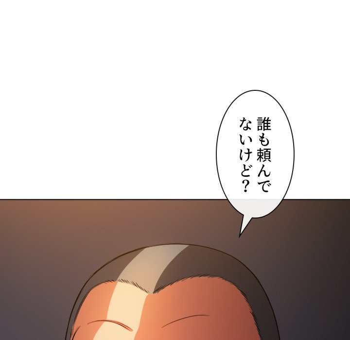 俺のワルな同級生 - Page 151