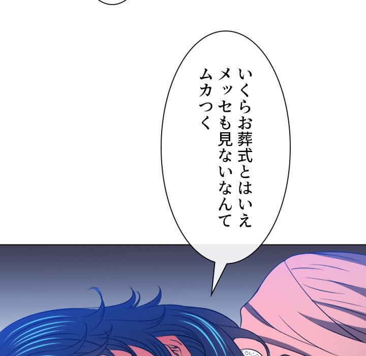 俺のワルな同級生 - Page 25