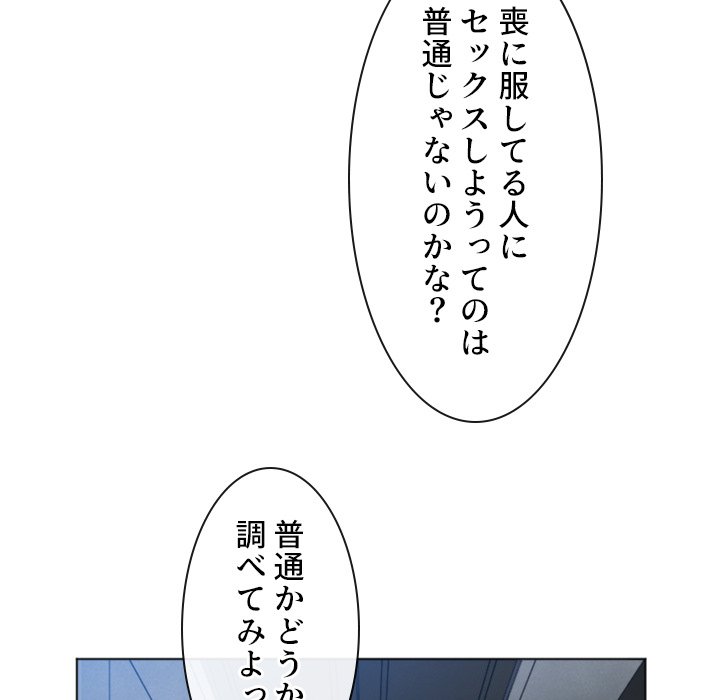 俺のワルな同級生 - Page 32