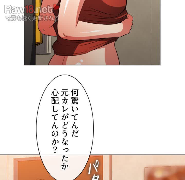 俺のワルな同級生 - Page 74