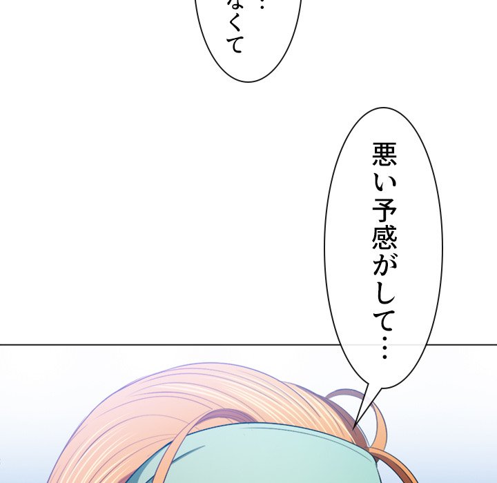 俺のワルな同級生 - Page 76