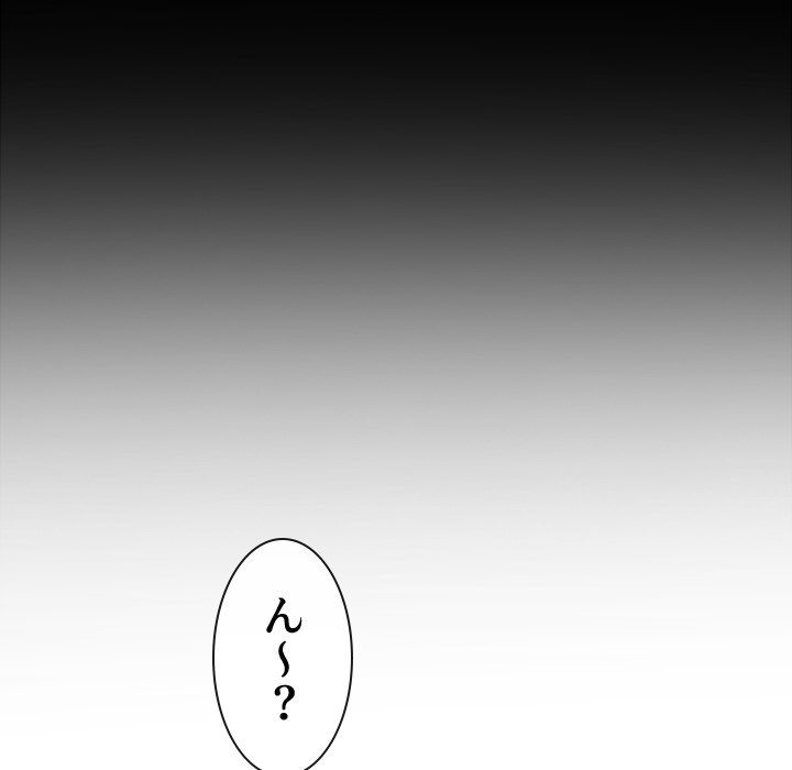 俺のワルな同級生 - Page 7