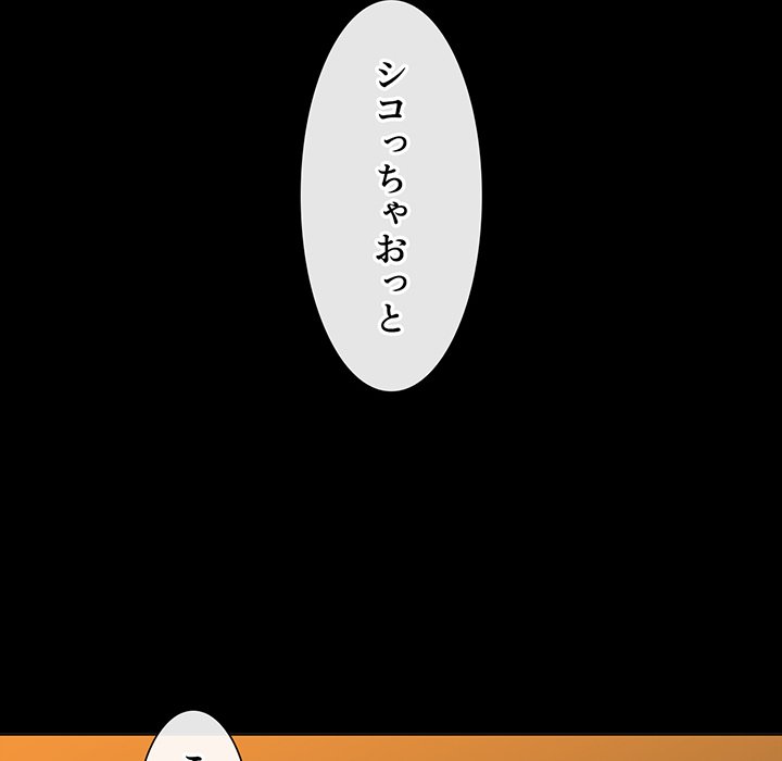 俺のワルな同級生 - Page 130