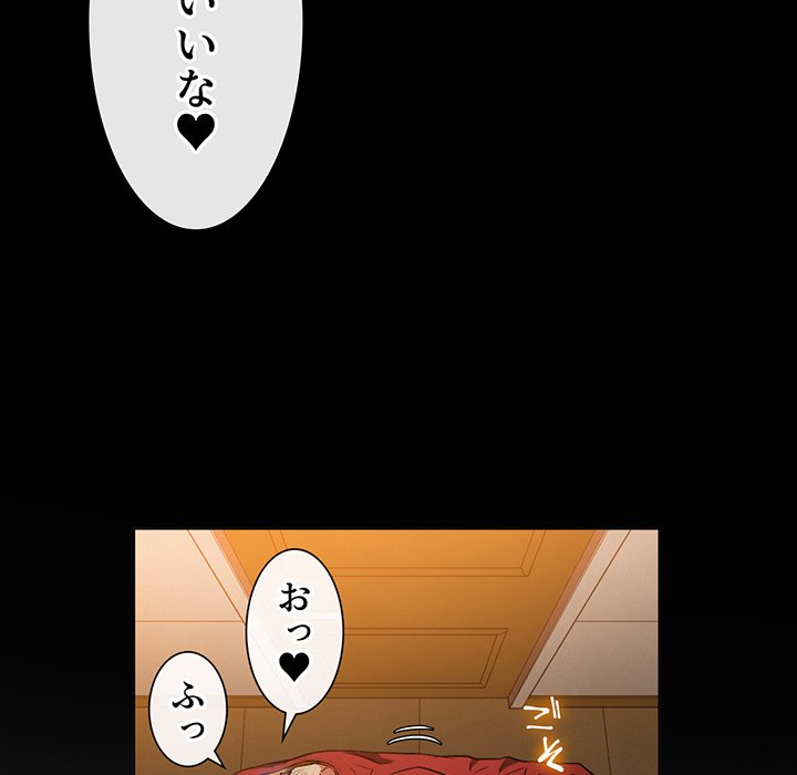 俺のワルな同級生 - Page 139