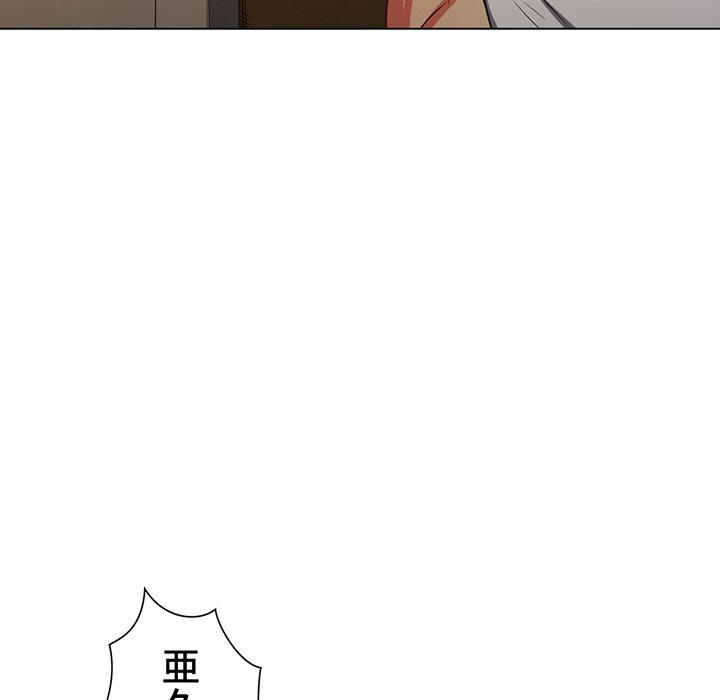 俺のワルな同級生 - Page 153