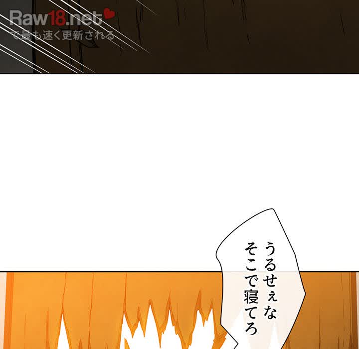 俺のワルな同級生 - Page 95