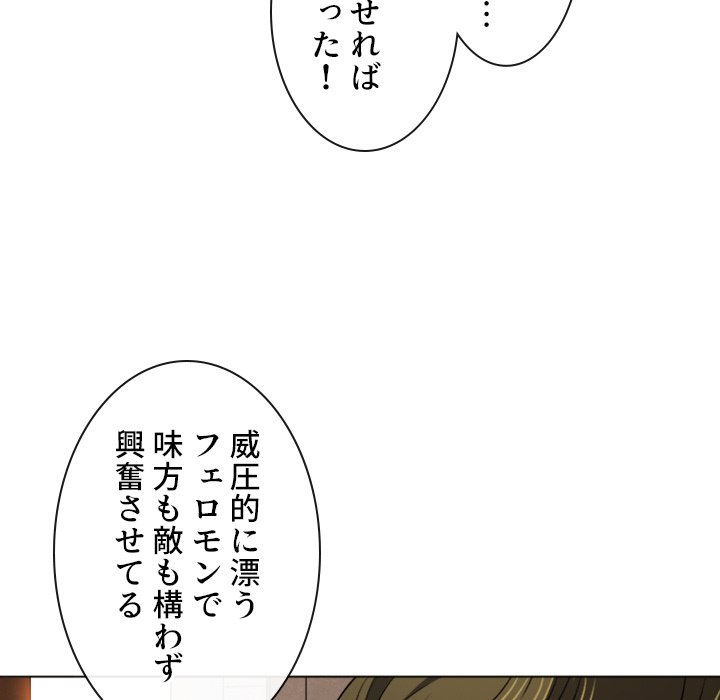 俺のワルな同級生 - Page 113