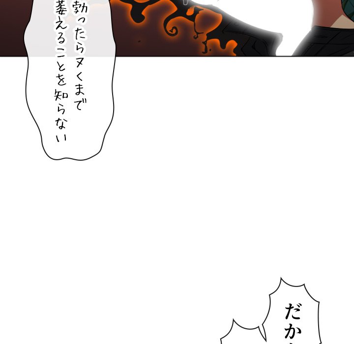 俺のワルな同級生 - Page 66