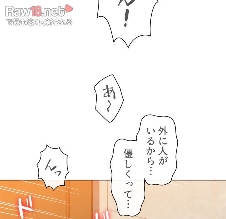 俺のワルな同級生 - Page 87