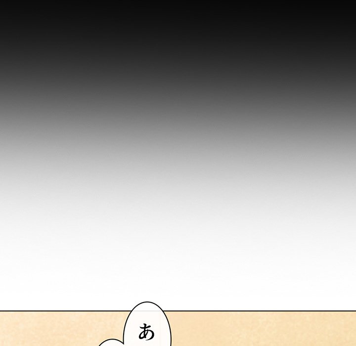 俺のワルな同級生 - Page 22