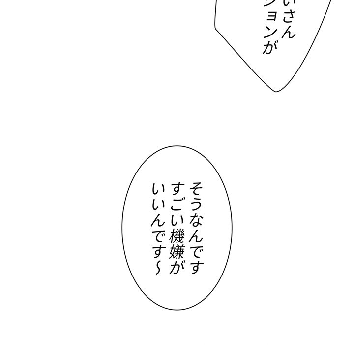 俺のワルな同級生 - Page 37