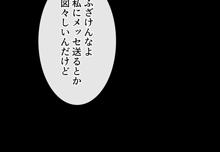 俺のワルな同級生 - Page 3