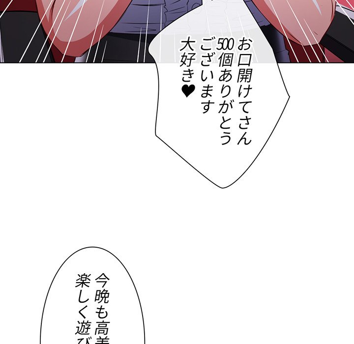 俺のワルな同級生 - Page 43