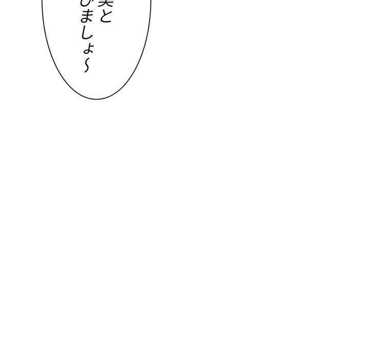 俺のワルな同級生 - Page 44