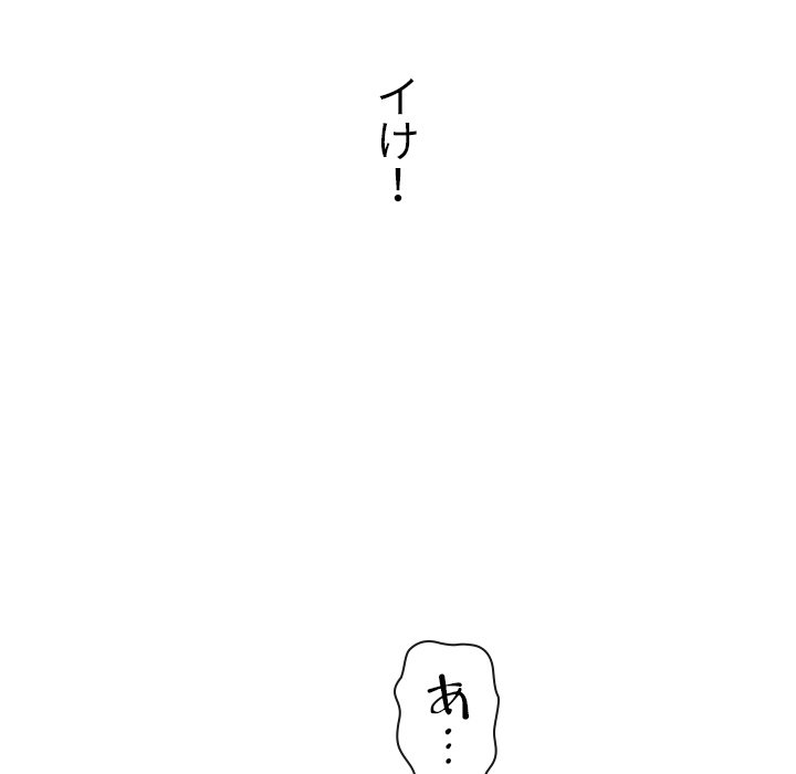 俺のワルな同級生 - Page 104