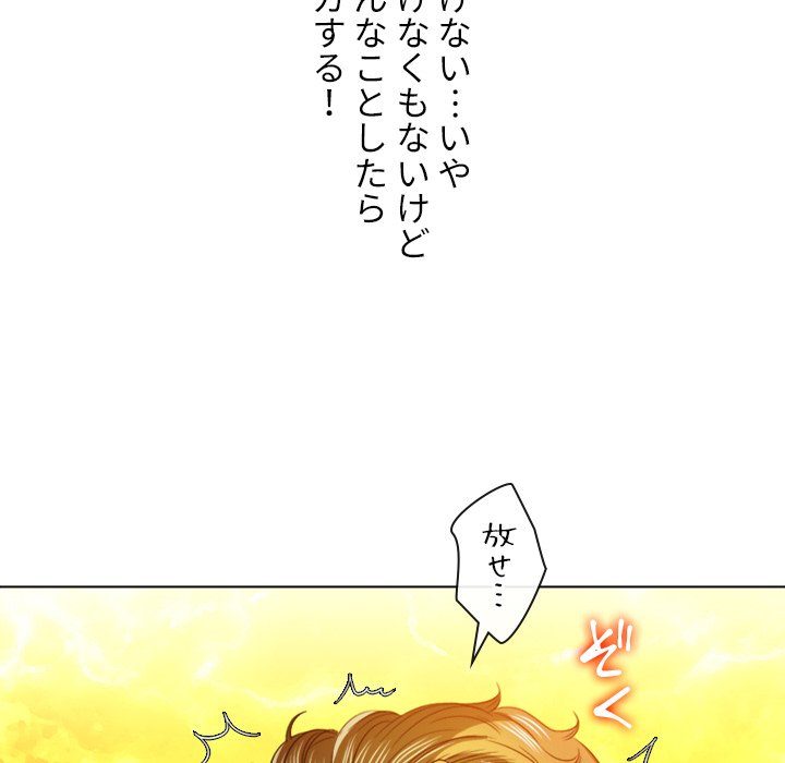 俺のワルな同級生 - Page 118