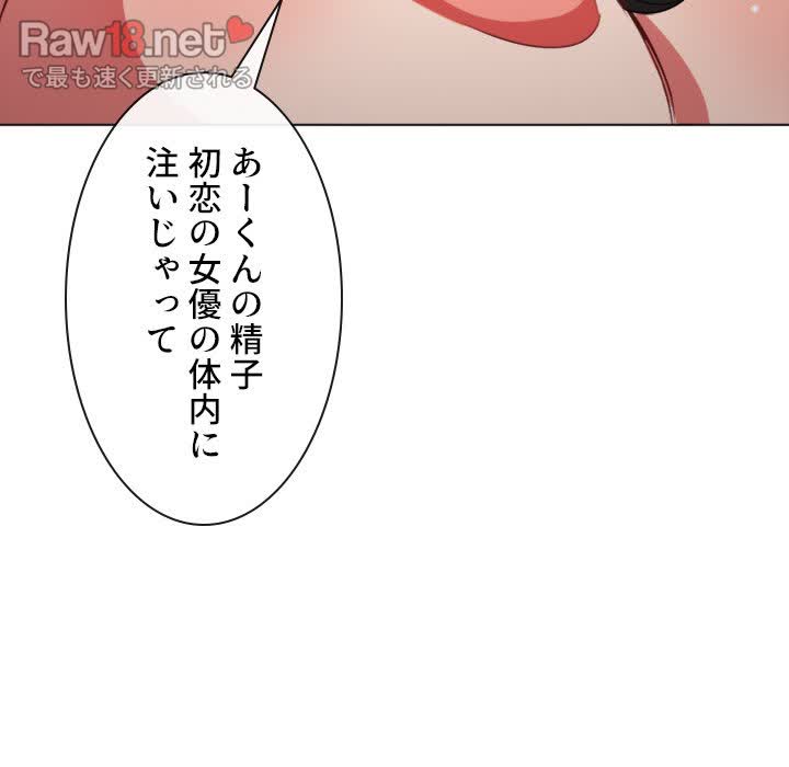 俺のワルな同級生 - Page 122