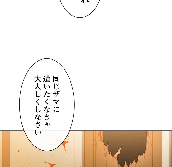 俺のワルな同級生 - Page 159