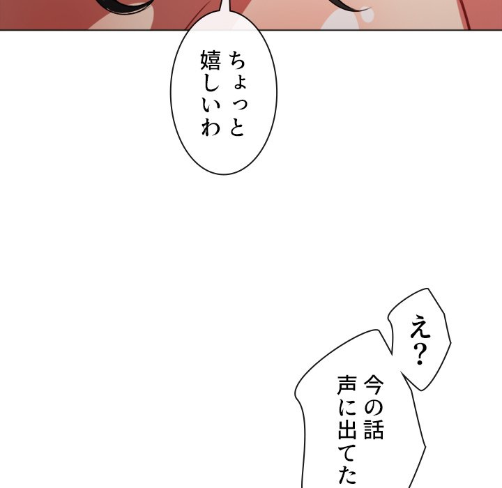 俺のワルな同級生 - Page 31