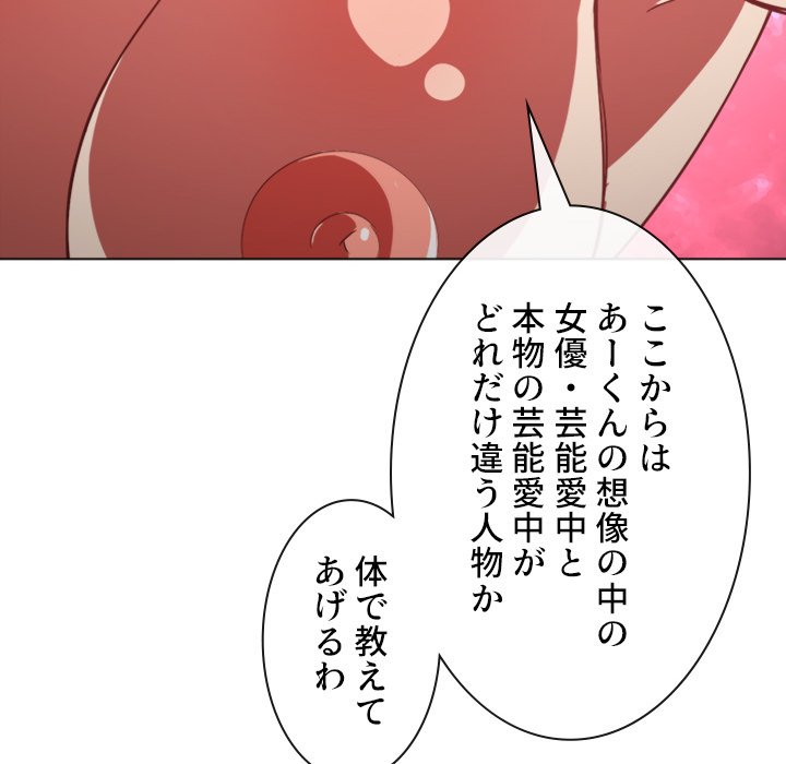 俺のワルな同級生 - Page 36