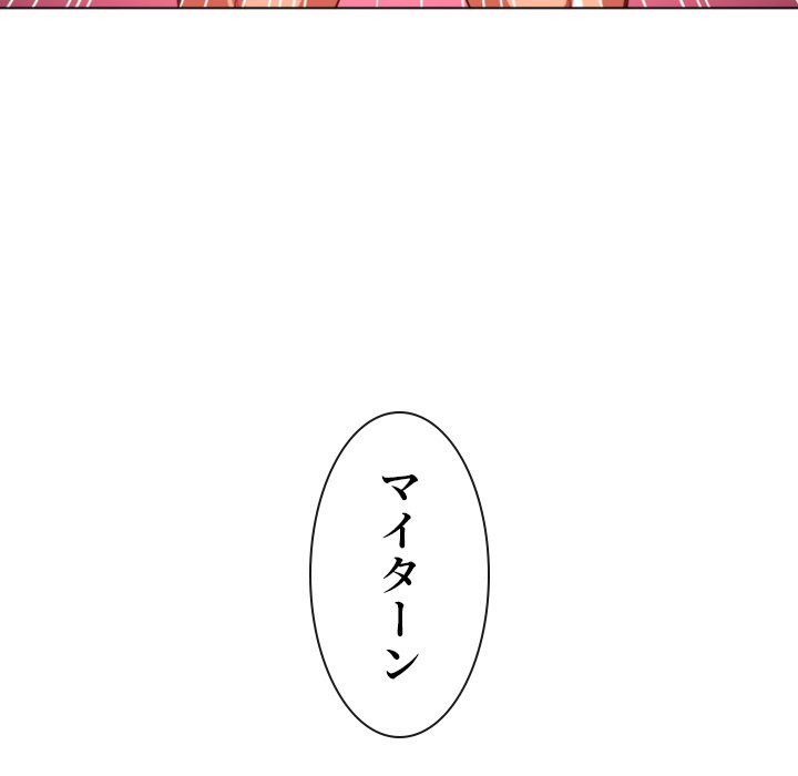 俺のワルな同級生 - Page 55