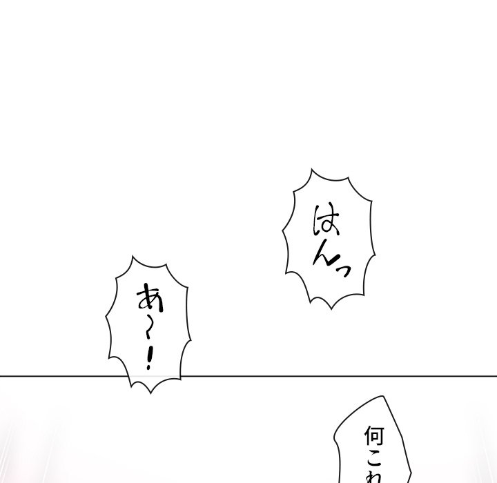 俺のワルな同級生 - Page 60