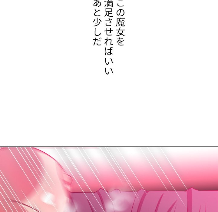 俺のワルな同級生 - Page 94