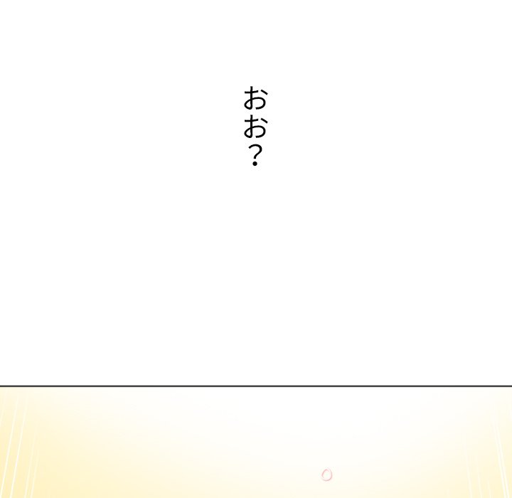 俺のワルな同級生 - Page 145