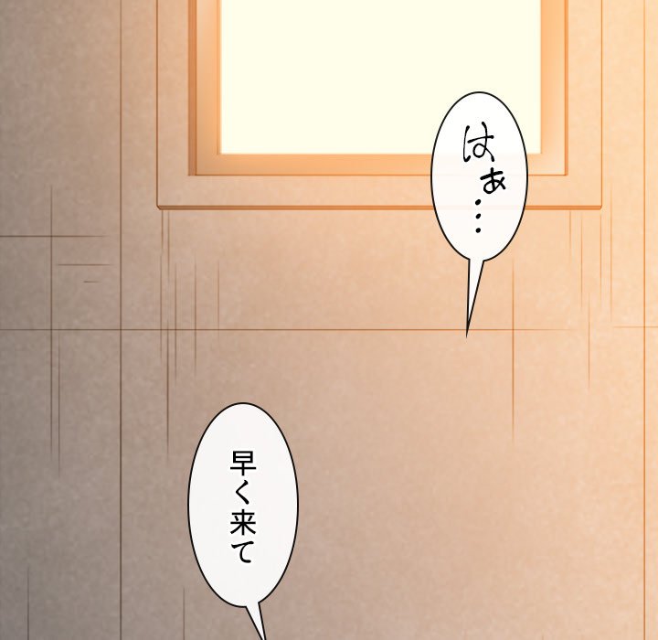 俺のワルな同級生 - Page 162