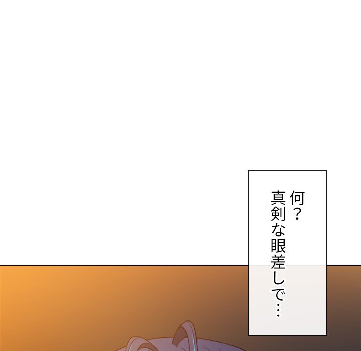 俺のワルな同級生 - Page 39