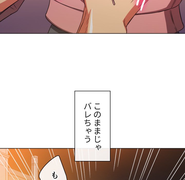 俺のワルな同級生 - Page 43