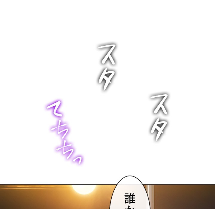 俺のワルな同級生 - Page 49