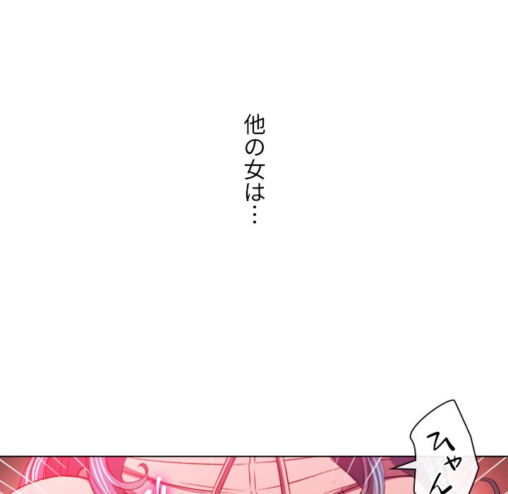 俺のワルな同級生 - Page 36