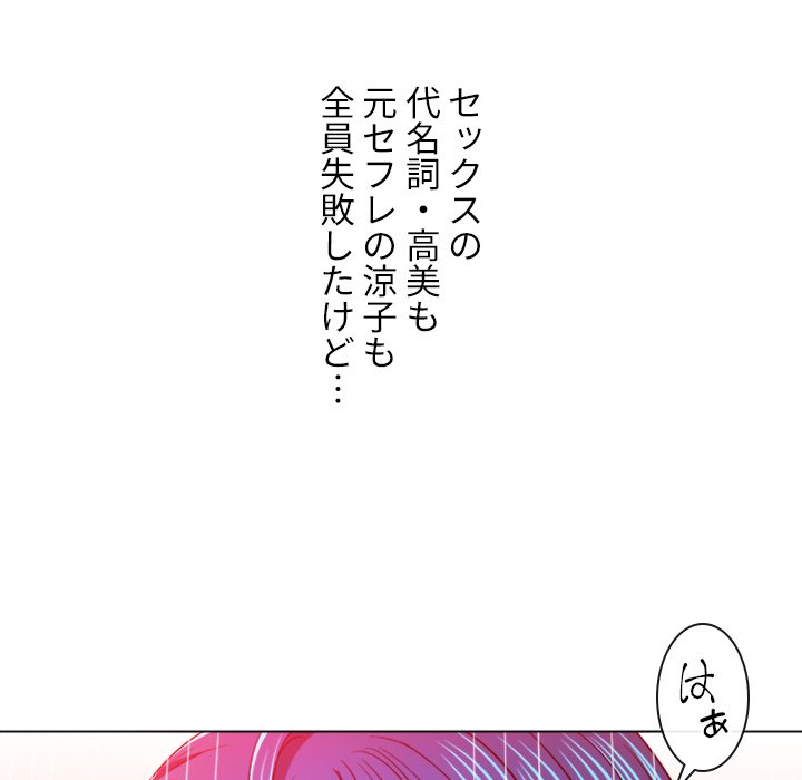 俺のワルな同級生 - Page 38