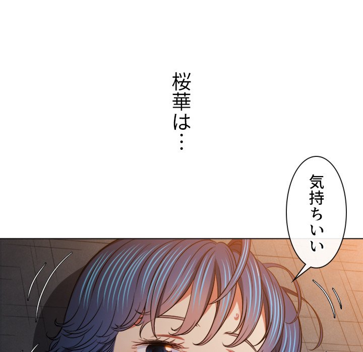 俺のワルな同級生 - Page 40