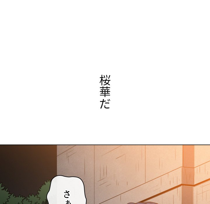 俺のワルな同級生 - Page 5