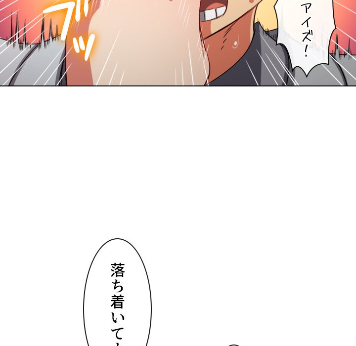 俺のワルな同級生 - Page 75