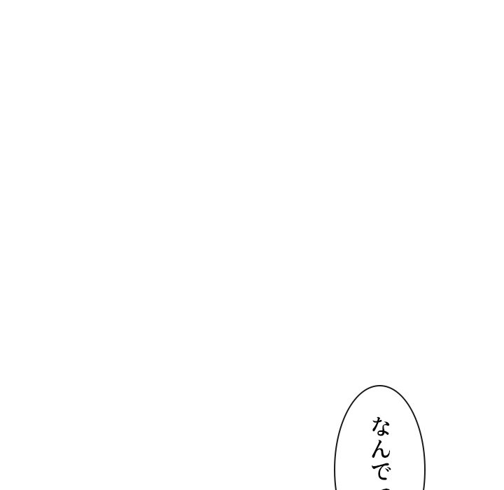 俺のワルな同級生 - Page 78