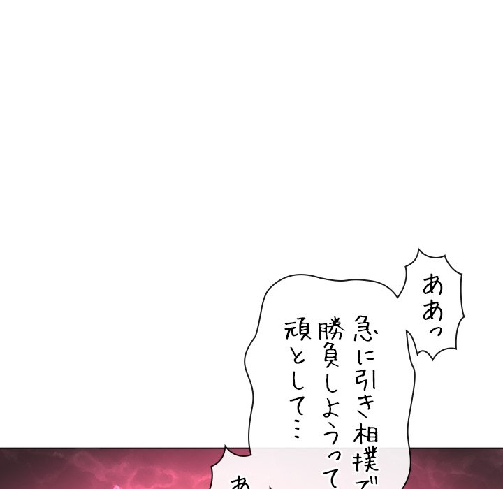 俺のワルな同級生 - Page 127