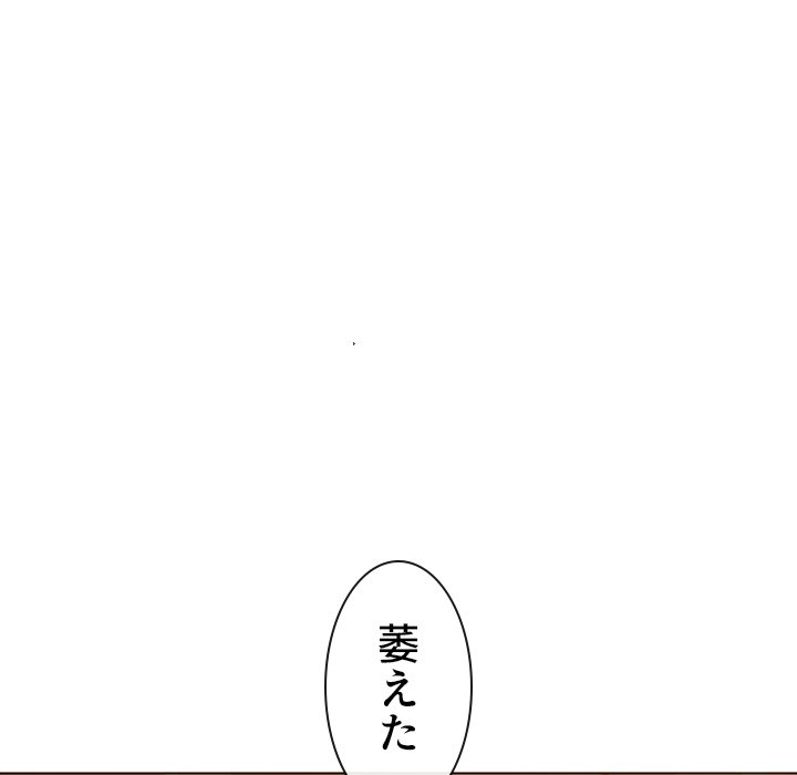 俺のワルな同級生 - Page 165