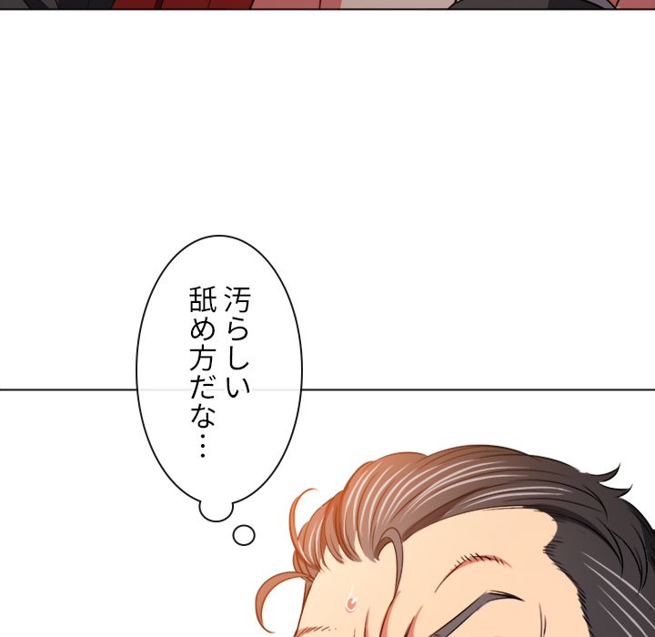 俺のワルな同級生 - Page 68