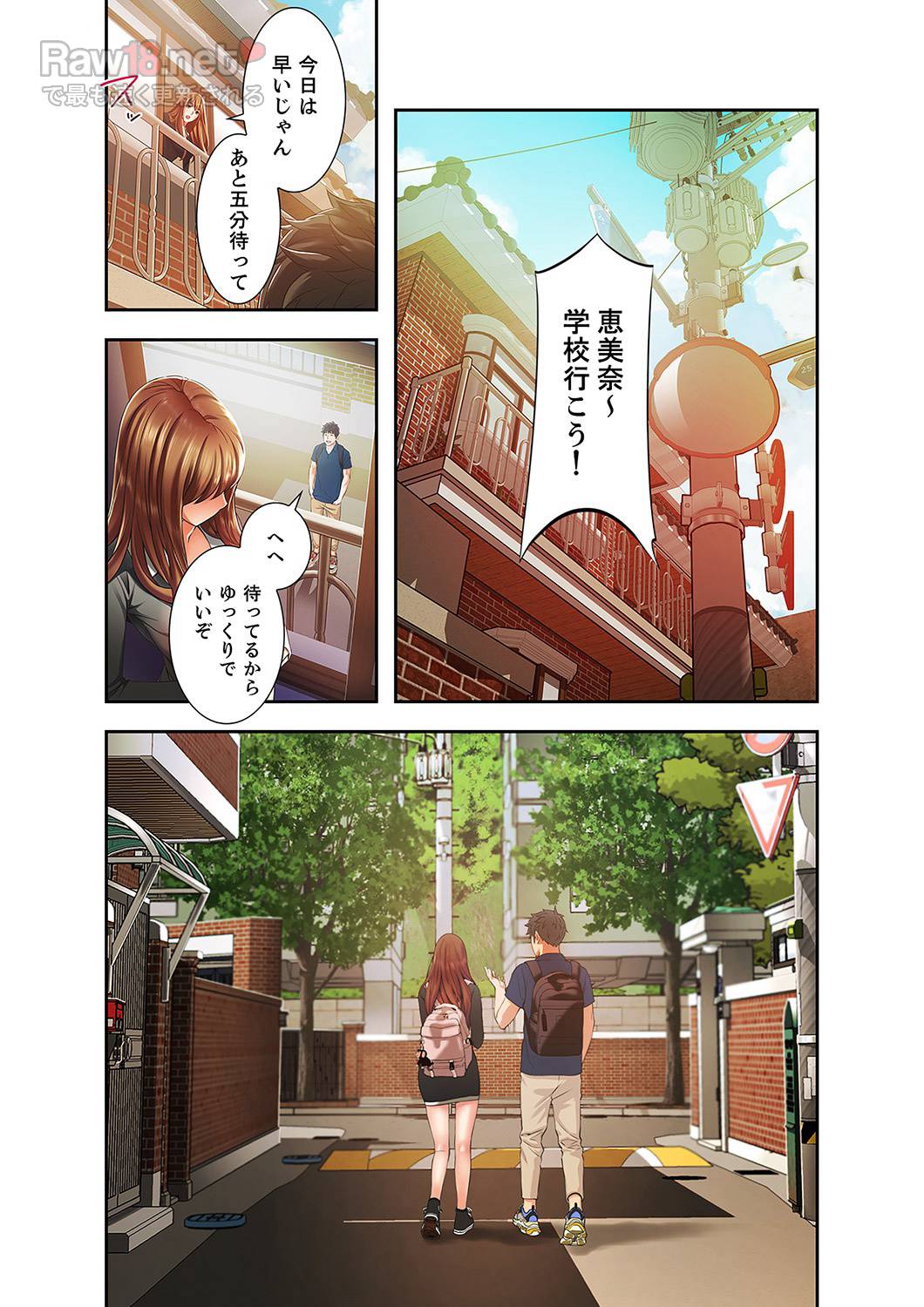 幼馴染が、大人になったら - Page 48