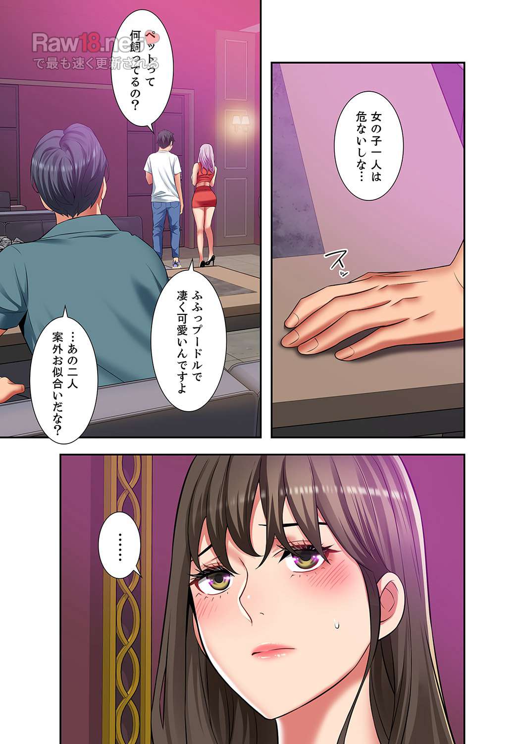 幼馴染が、大人になったら - Page 12