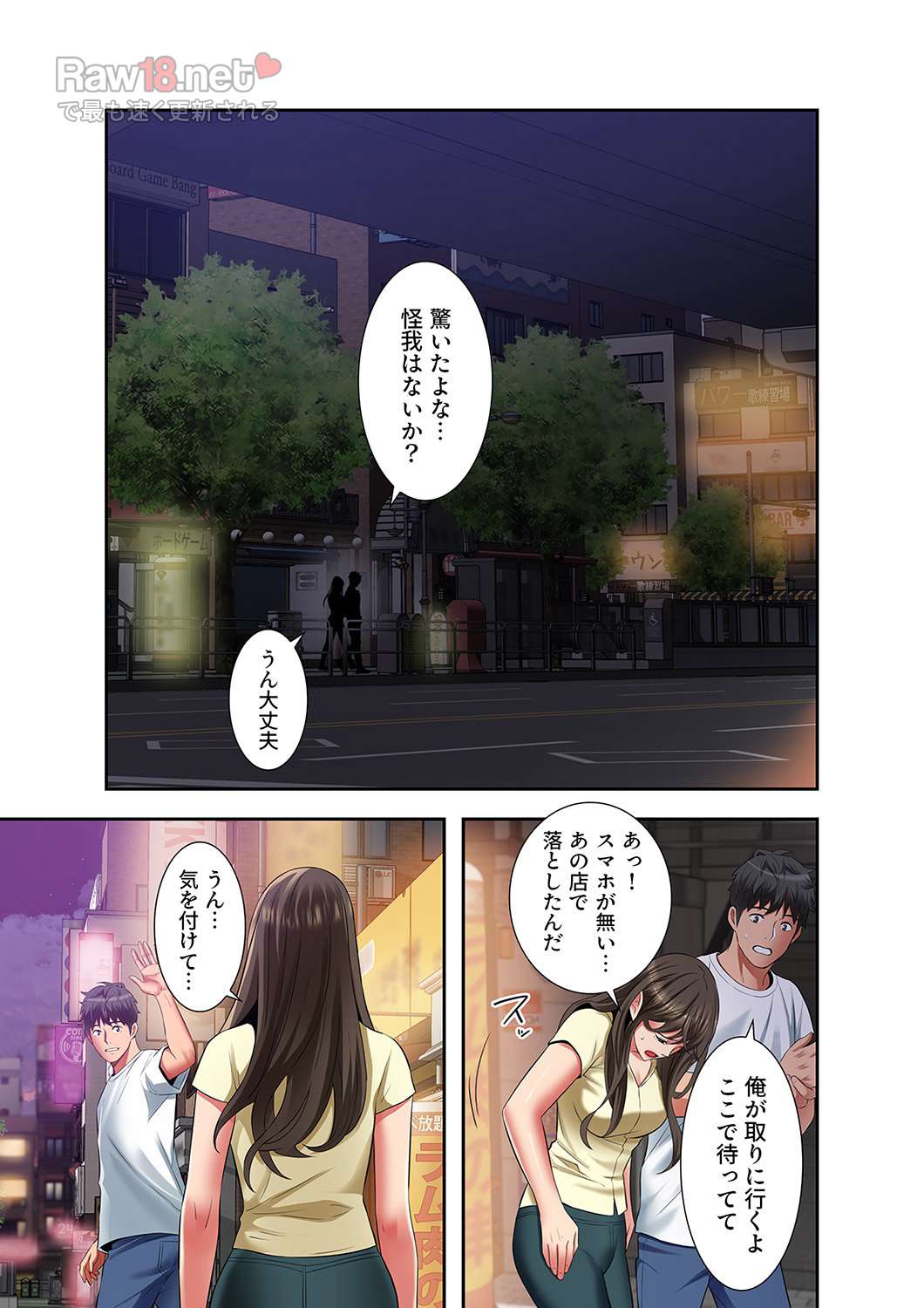 幼馴染が、大人になったら - Page 10