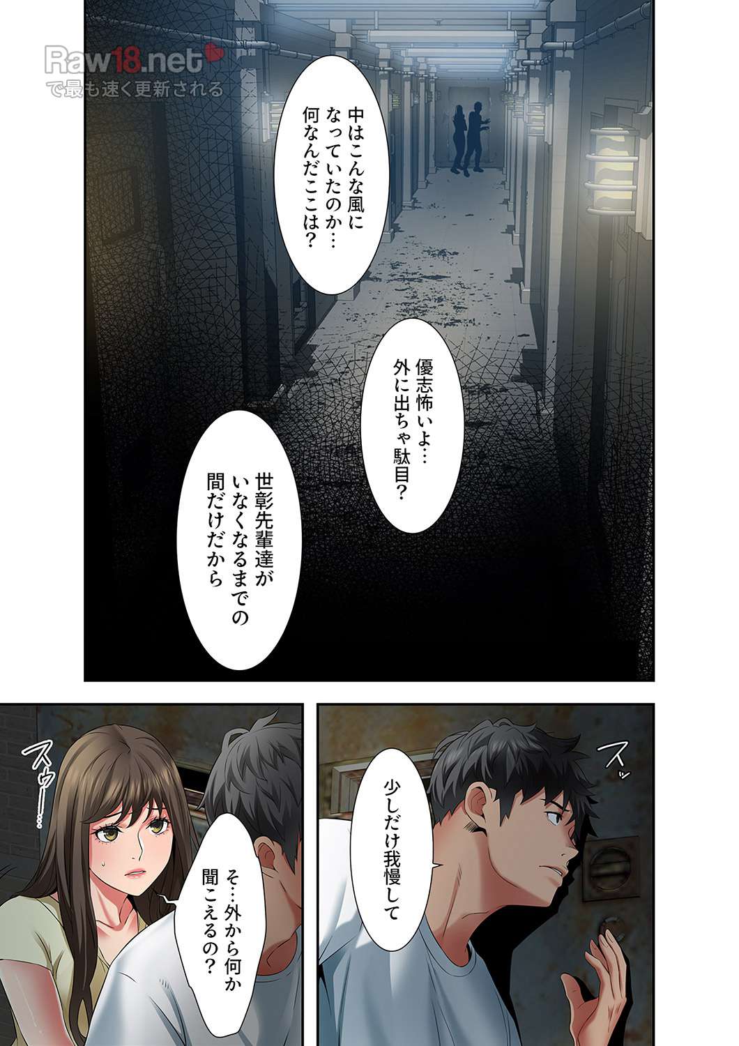 幼馴染が、大人になったら - Page 26