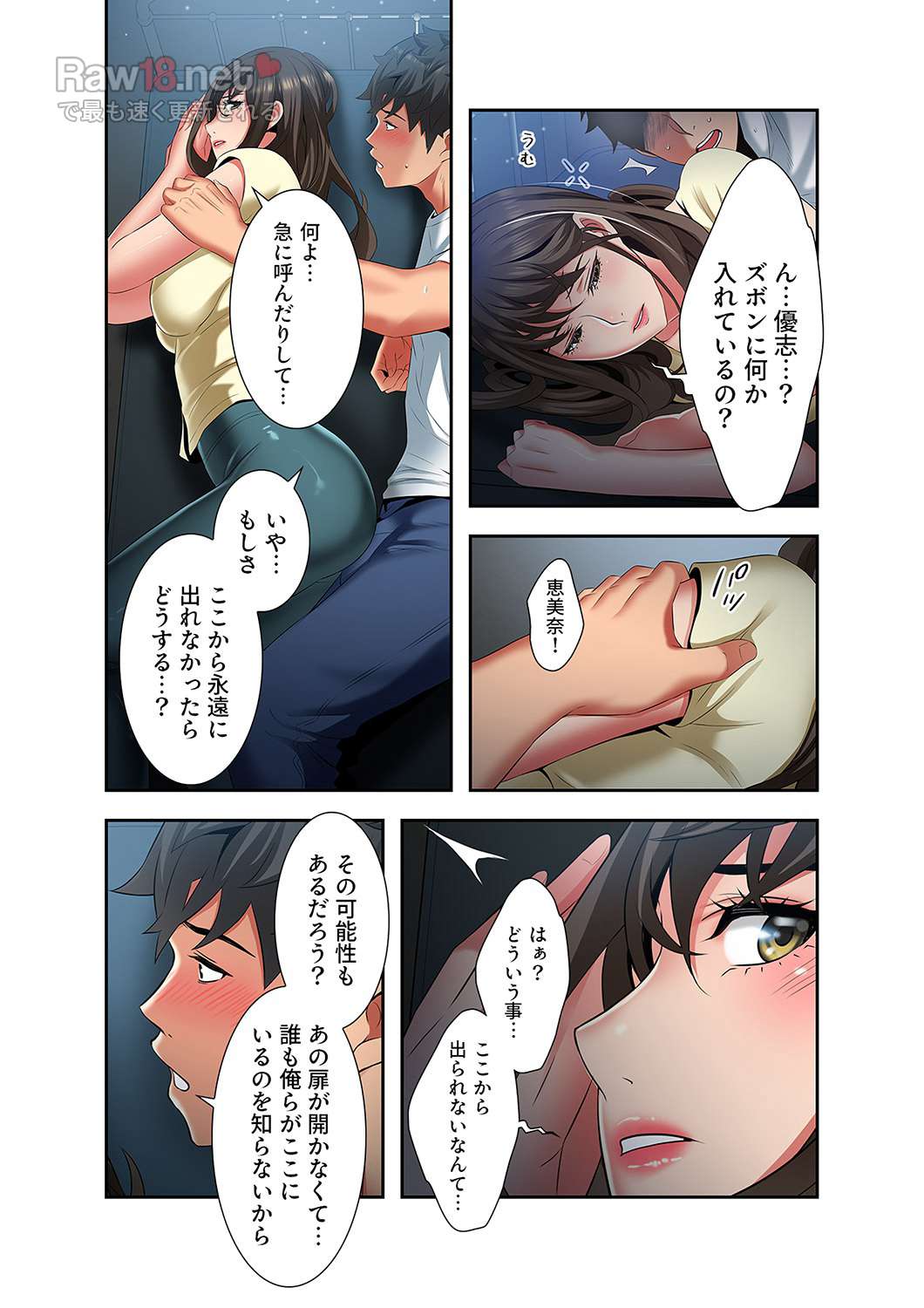 幼馴染が、大人になったら - Page 12