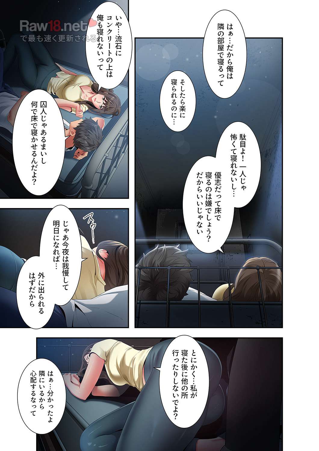 幼馴染が、大人になったら - Page 8