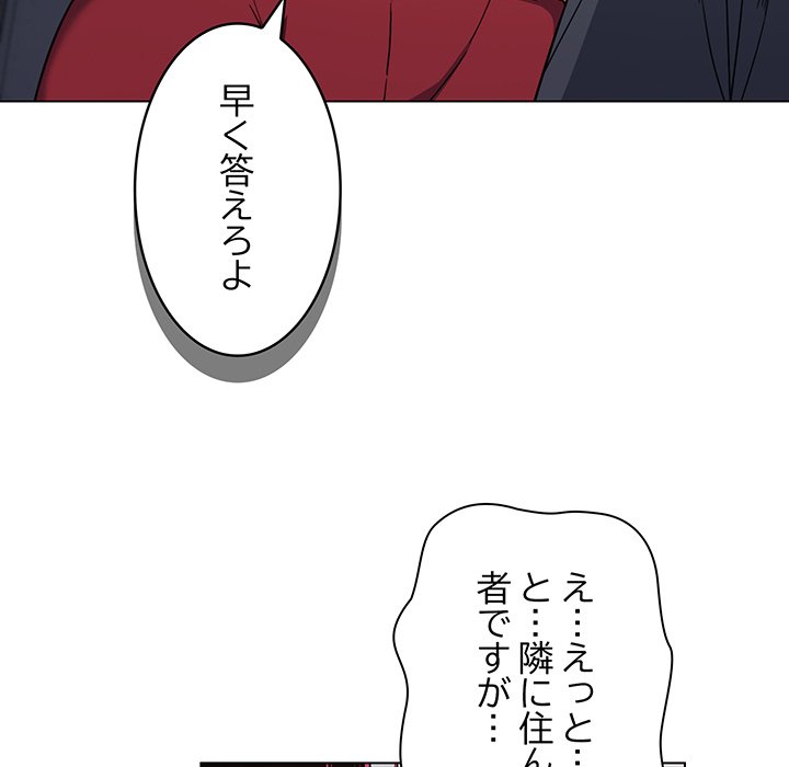 お隣さんと俺の××攻防戦 - Page 40